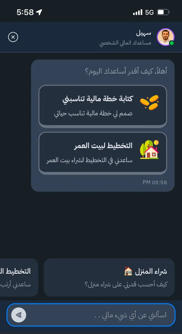 تطبيق تشات بوت
