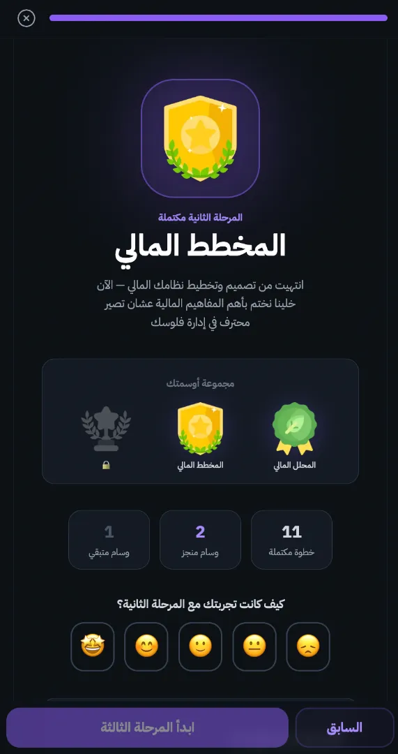 أوسمة تكافئ تقدمك